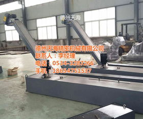 韶關(guān)磁性排屑機(jī) 磁性排屑機(jī)廠(chǎng)家 德州天海 優(yōu)質(zhì)商家