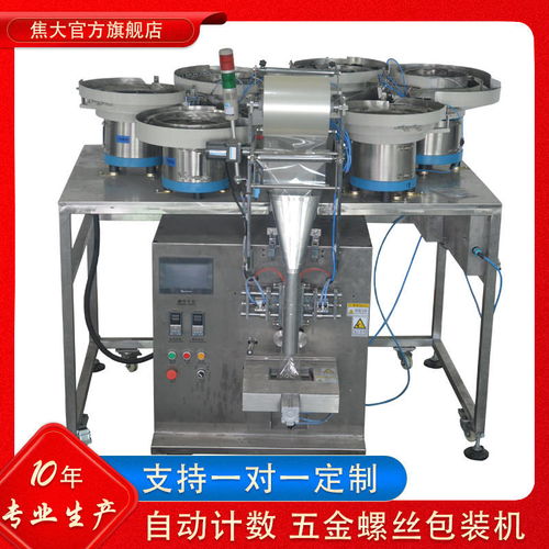 自動包裝機(jī)能包什么