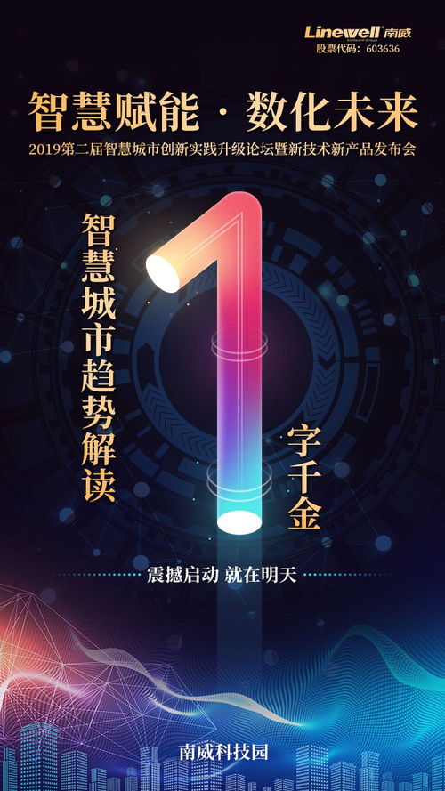 南威軟件發(fā)布十大新技術(shù)產(chǎn)品，區(qū)塊鏈證照通引領(lǐng)行業(yè)創(chuàng)新